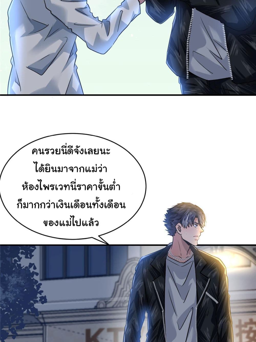 Live Steadily, Don’t Wave ตอนที่ 53 (21)