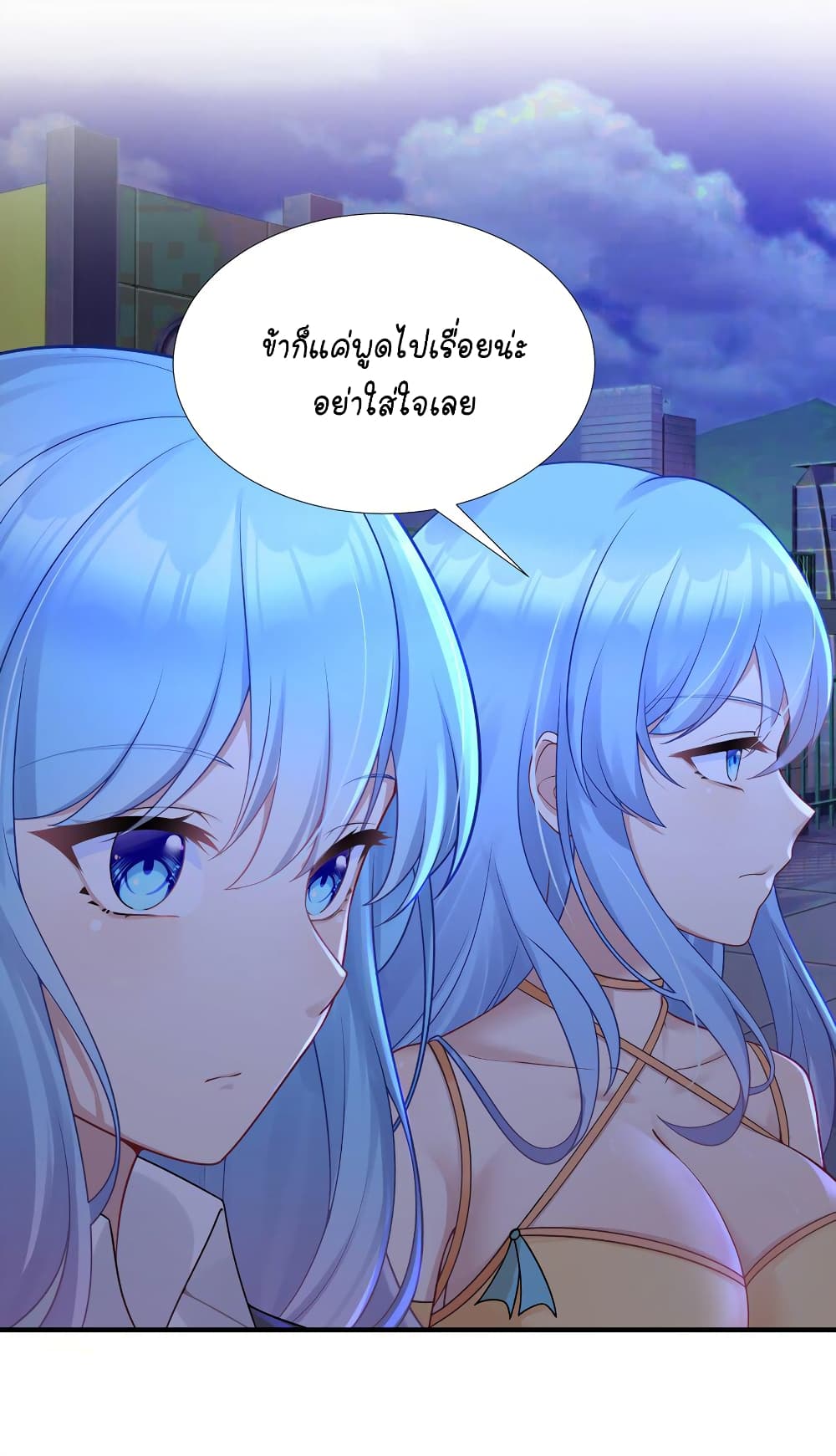 What Happended Why I become to Girl ตอนที่ 115 (23)