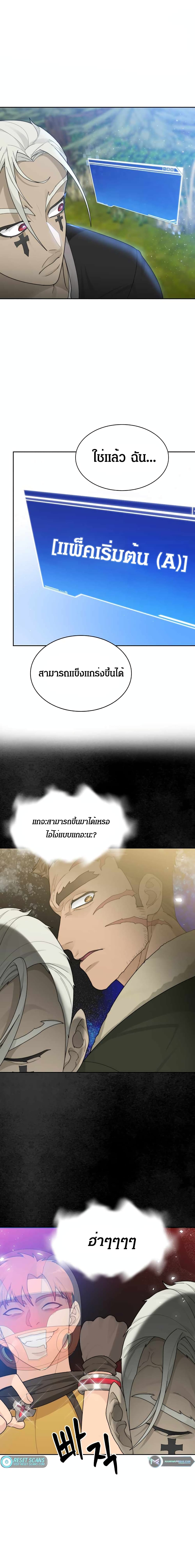 Stuck in the Tower ตอนที่ 13 (18)
