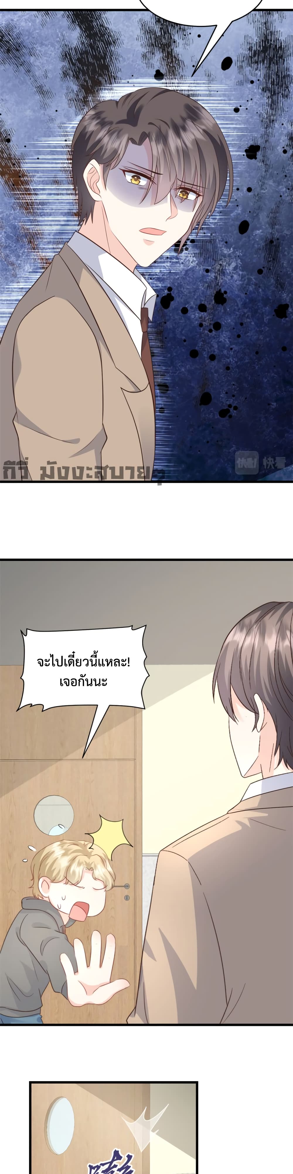 Sunsets With You ตอนที่ 20 (6)