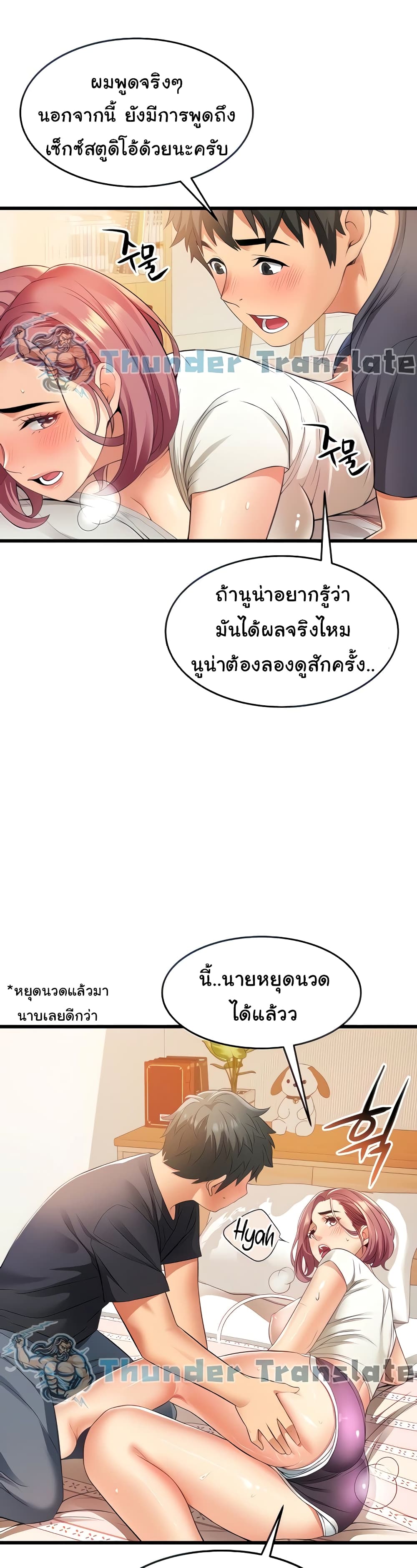 An Alley story ตอนที่ 4 (8)