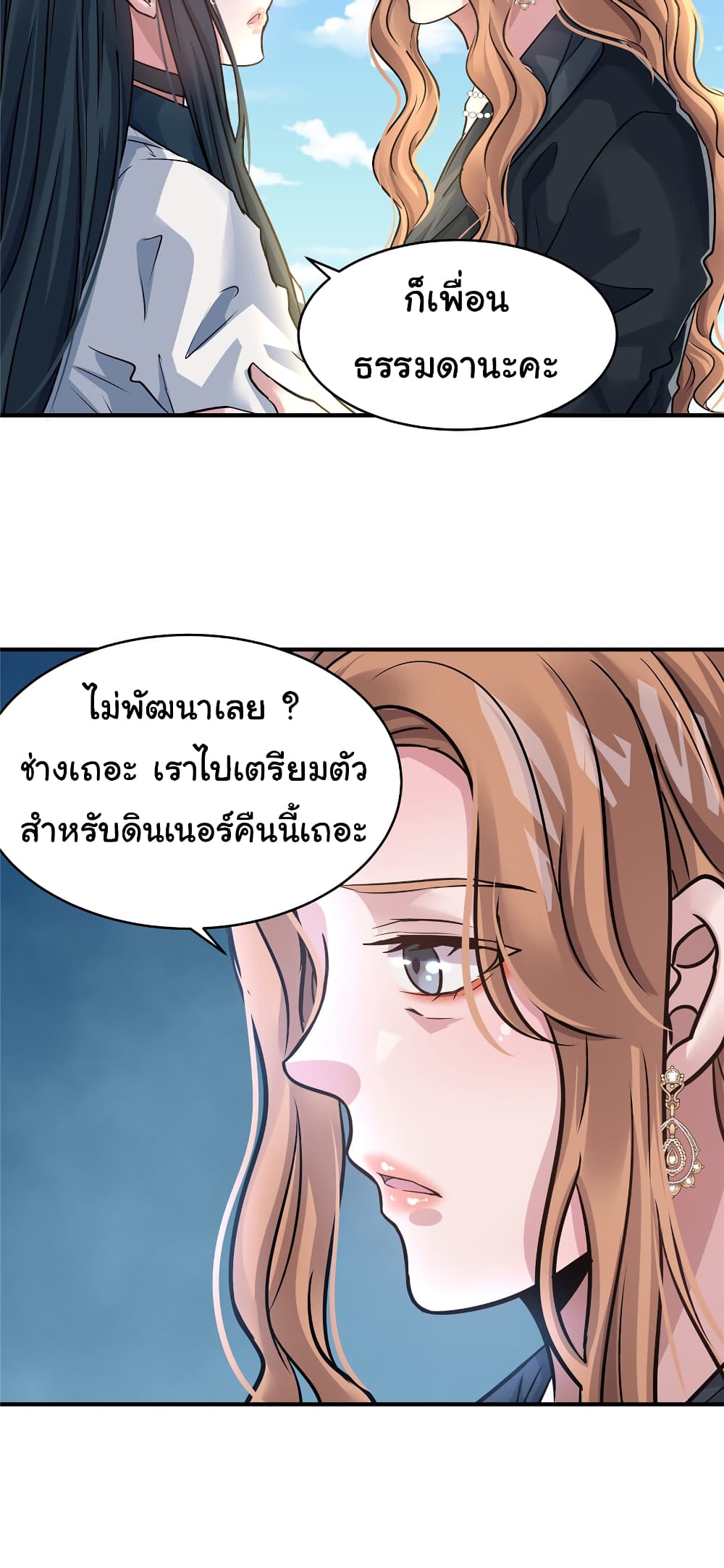 Live Steadily, Don’t Wave ตอนที่ 52 (11)