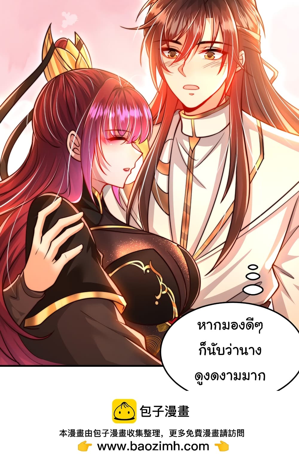 Opening System To Confession The Beautiful Teacher ตอนที่ 55 (47)