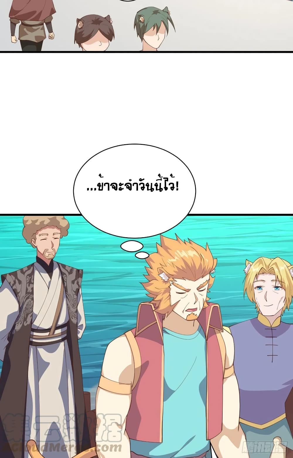 Starting From Today I’ll Work As A City Lord ตอนที่ 286 (19)