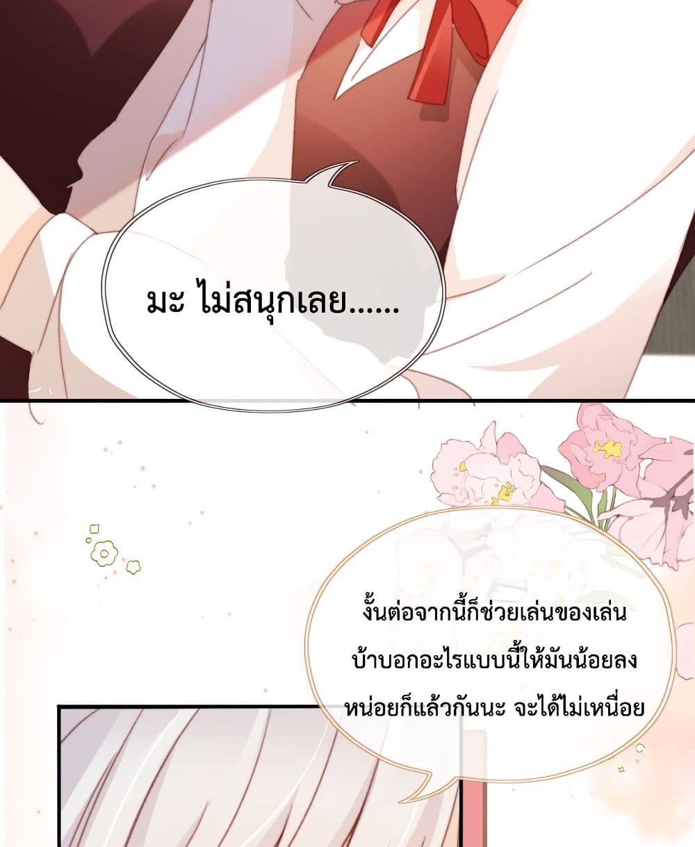 Who are you ตอนที่ 48 (26)