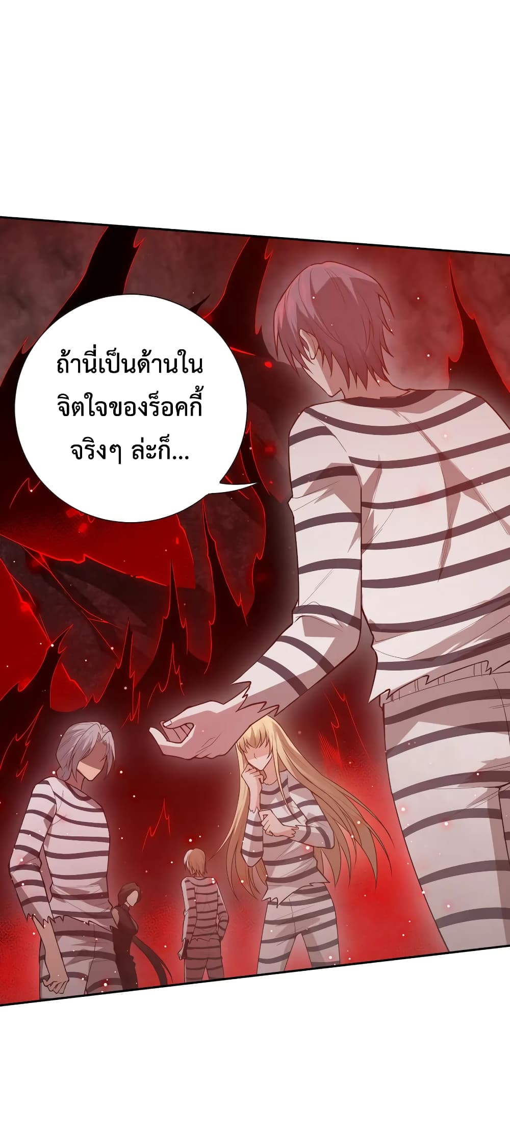 ULTIMATE SOLDIER ตอนที่ 135 (49)