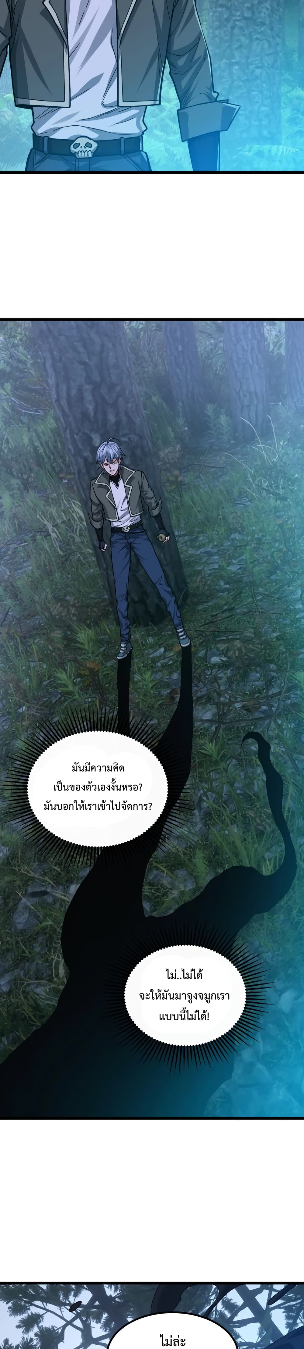 There’s a Ghost Within Me ตอนที่ 3 (31)