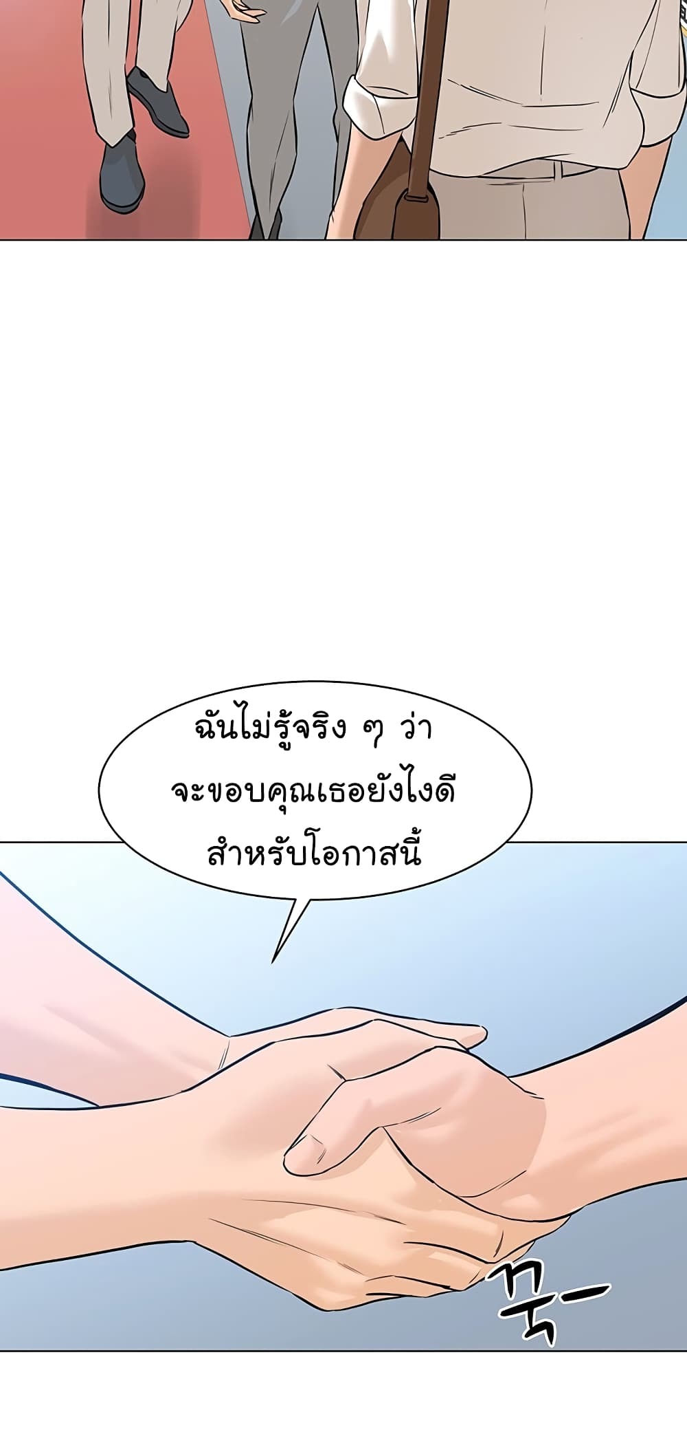 From the Grave and Back ตอนที่ 76 (14)