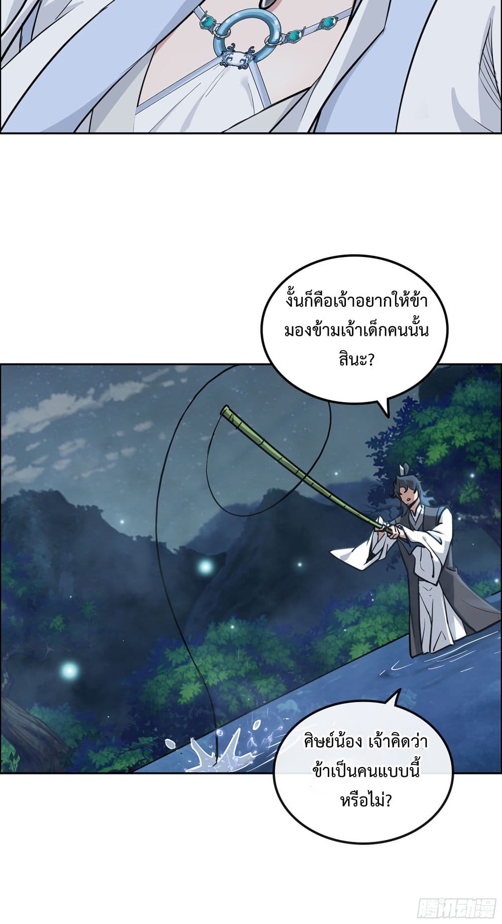 Immortal Cultivation is Just Like This ตอนที่ 21 (25)