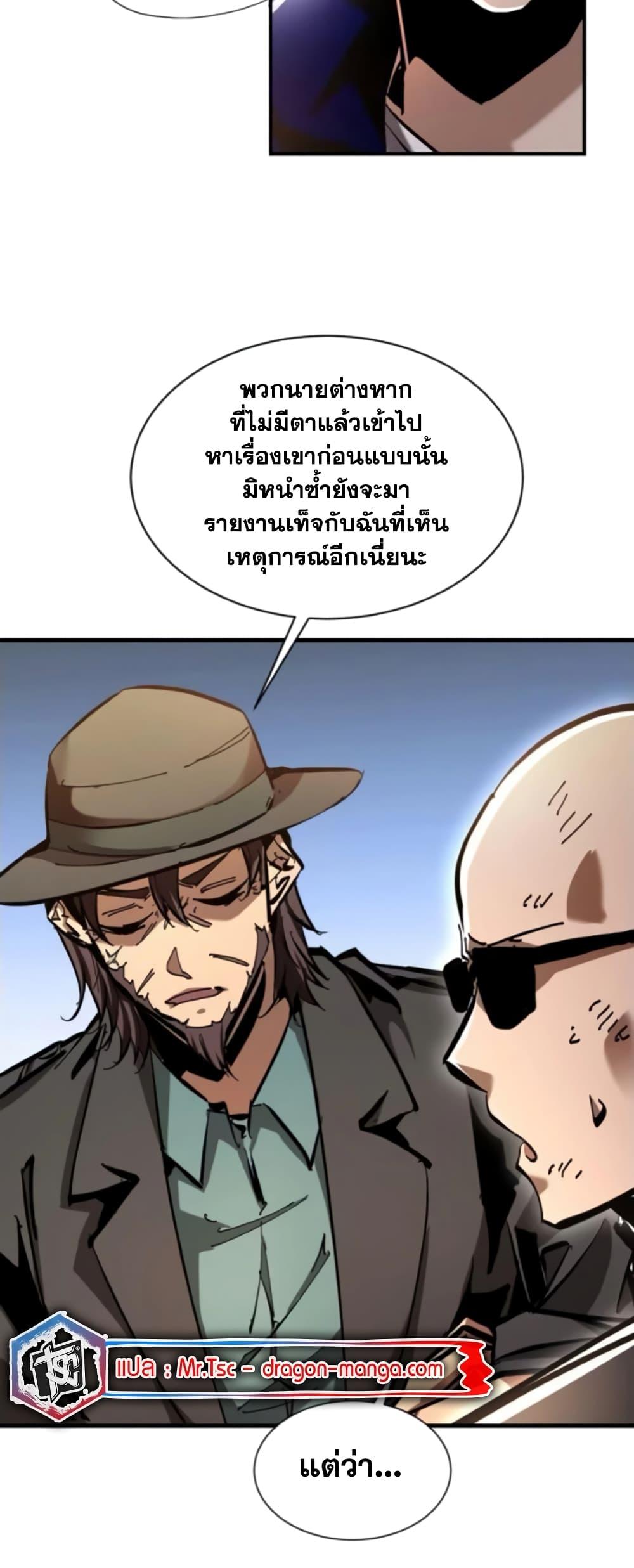I’m Really Not A Demon Lord ตอนที่ 6 (21)