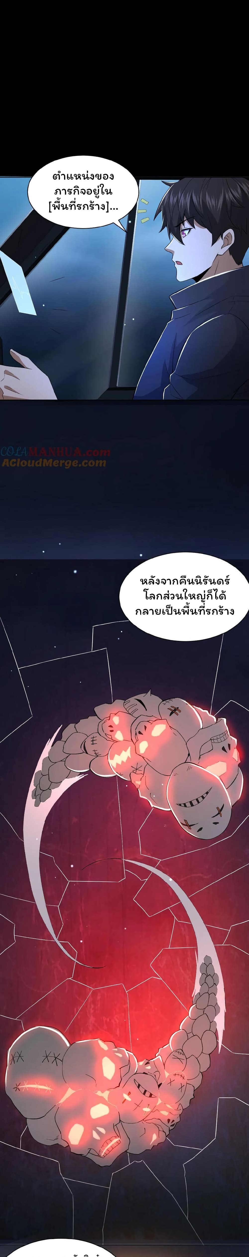 Please Call Me Ghost Messenger ตอนที่ 32 (8)