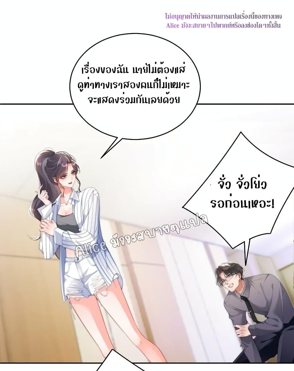 It Turned Out That You Were Tempted First ตอนที่ 4 (19)