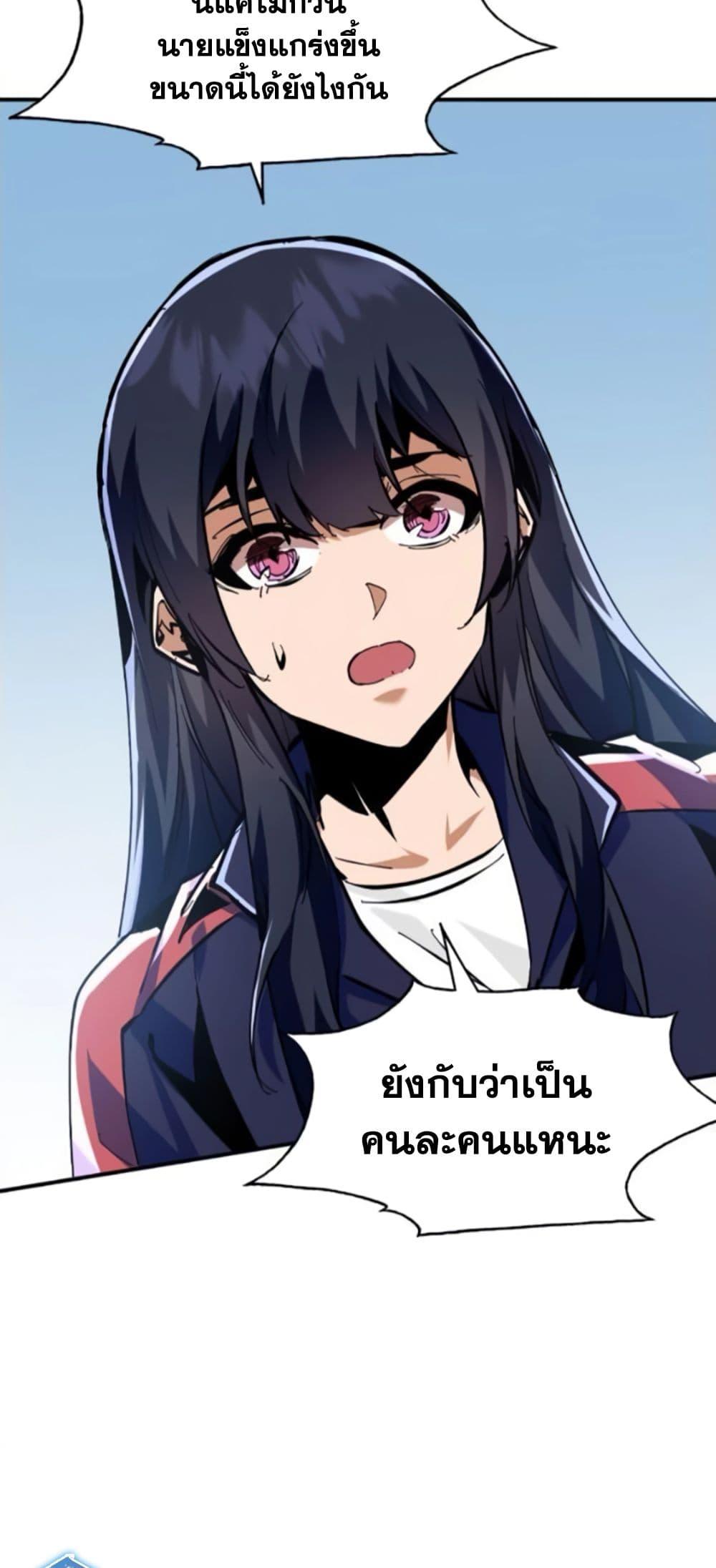 I’m Really Not A Demon Lord ตอนที่ 8 (42)
