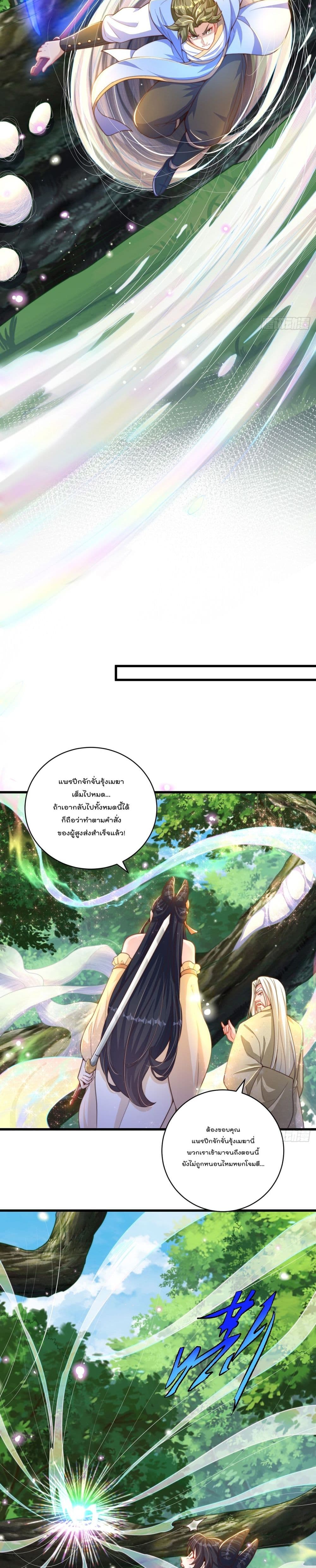 The Peerless Powerhouse Just Want to Go Home and Farm ตอนที่ 23 (11)