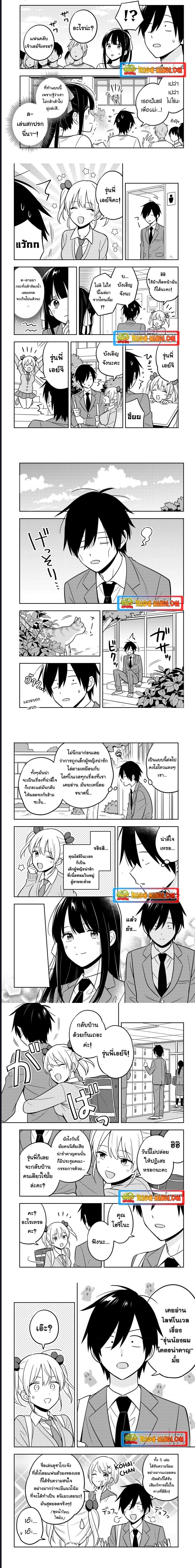 I’m A Shy and Poor Otaku but This Beautiful Rich Young Lady is Obsessed with Me ตอนที่ 6 (3)
