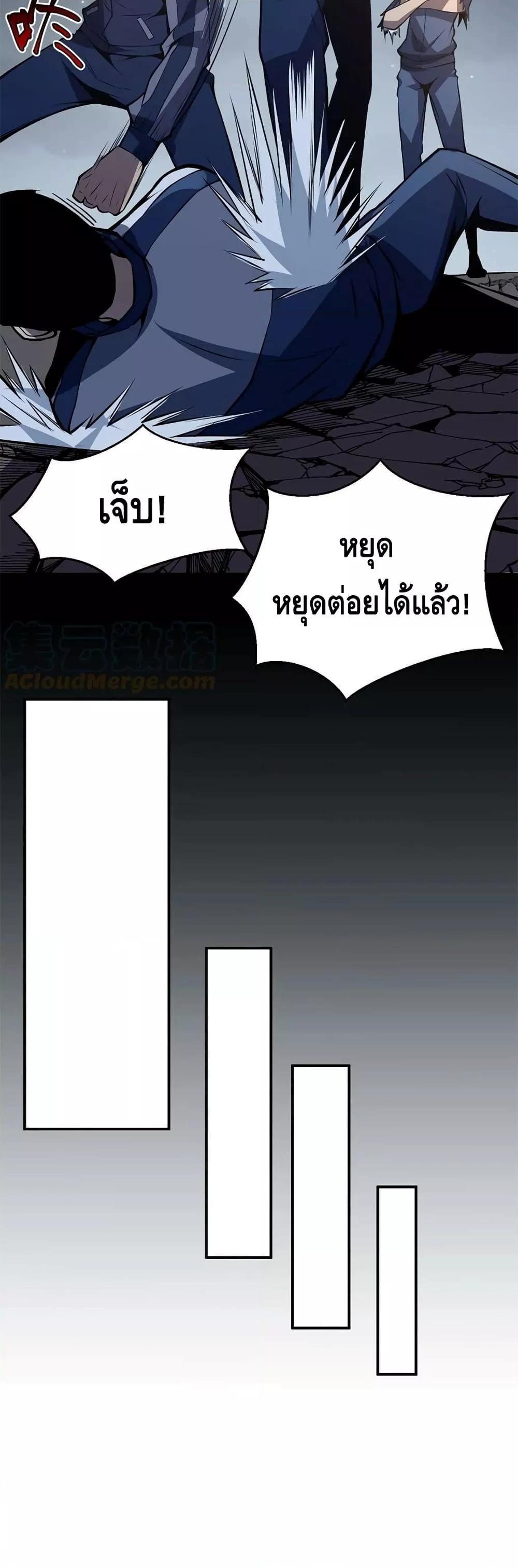Dominate the Heavens Only by Defense ตอนที่ 10 (19)