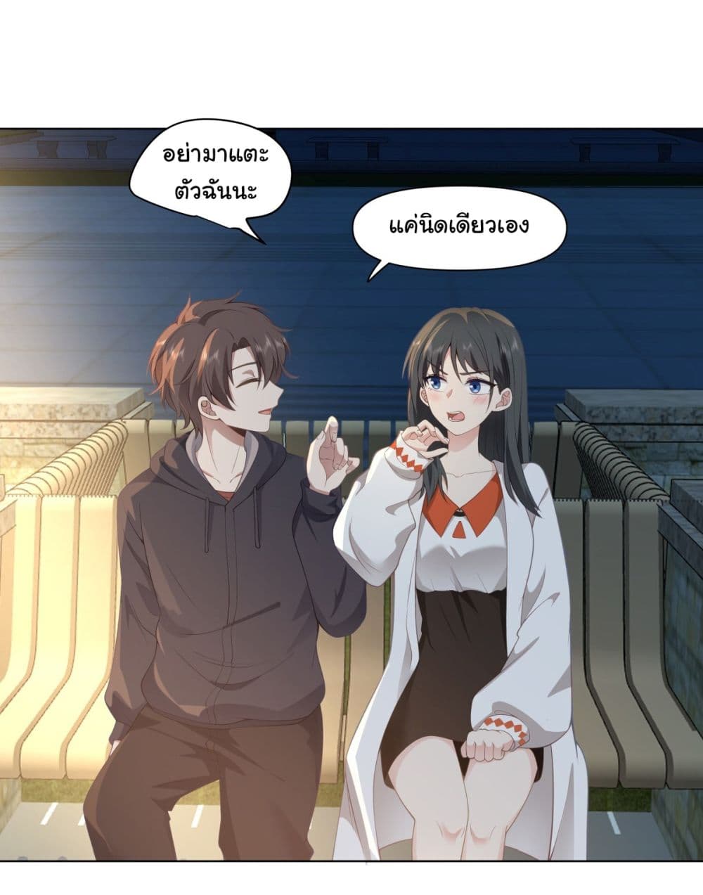 I Really Don’t Want to be Reborn ตอนที่ 102 (10)