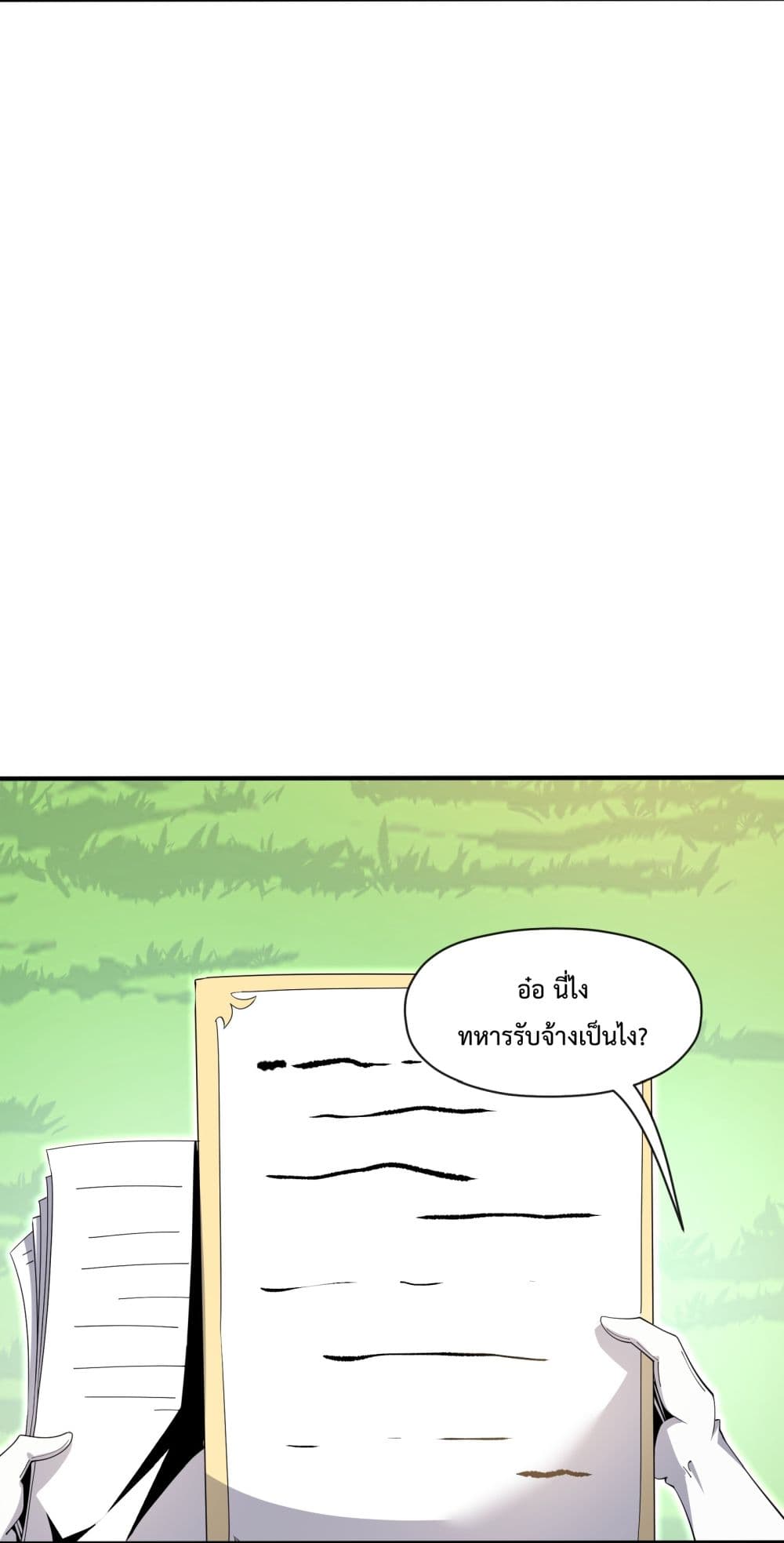 Although I Obtained A Rare Profession, I’m Being Hunt Down By The Whole Server ตอนที่ 6 (39)