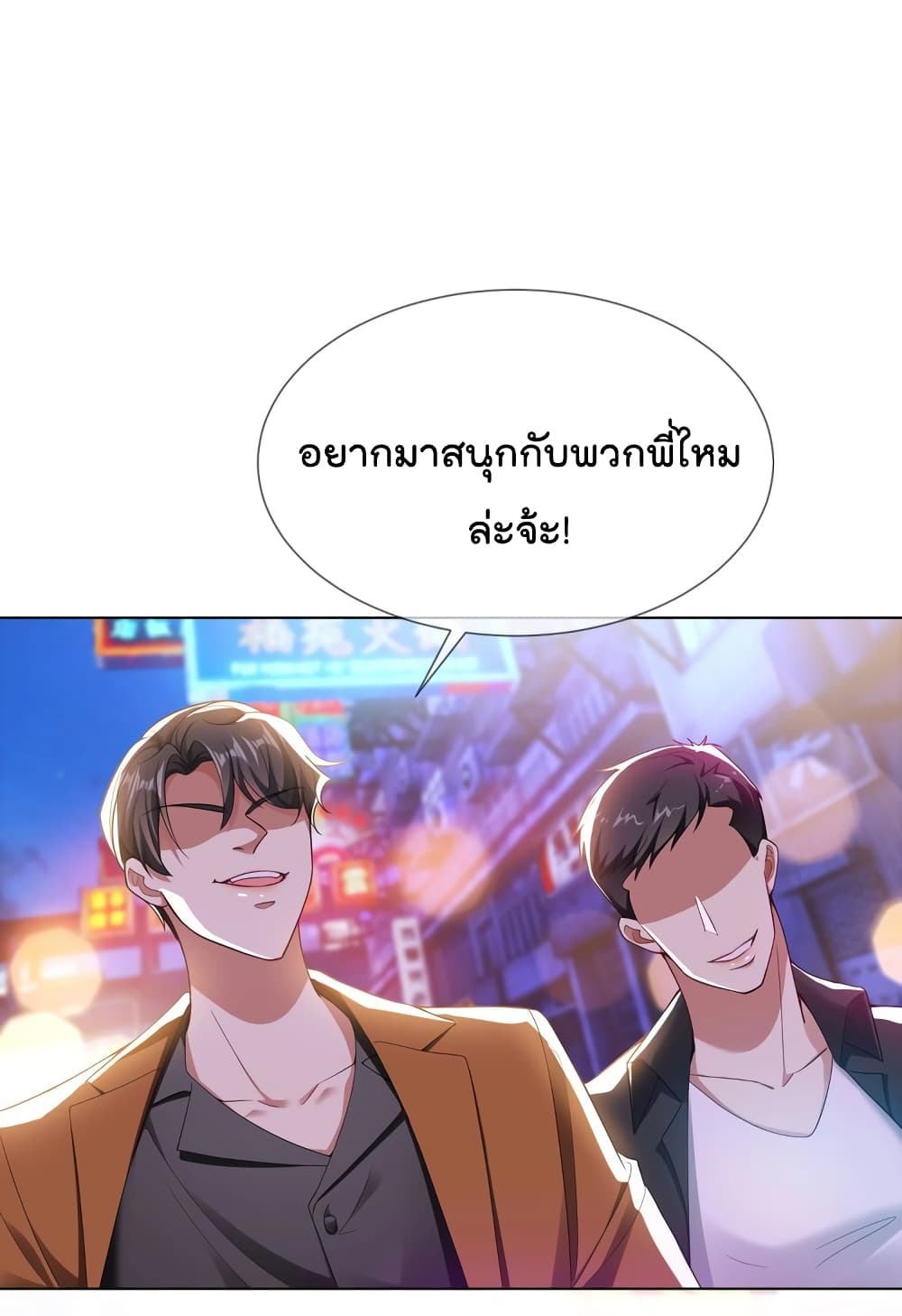 Game of Affection ตอนที่ 102 (22)