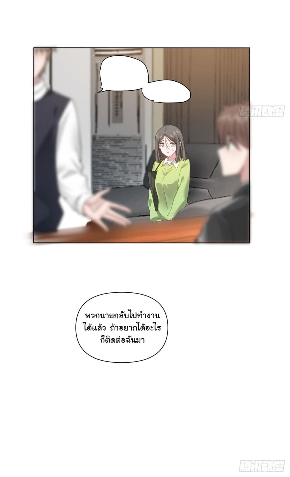 I Really Don’t Want to be Reborn ตอนที่ 157 (16)