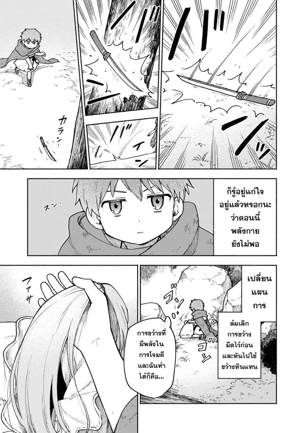 Otome Game no Heroine de Saikyou Survival @COMIC ตอนที่ 4 (12)