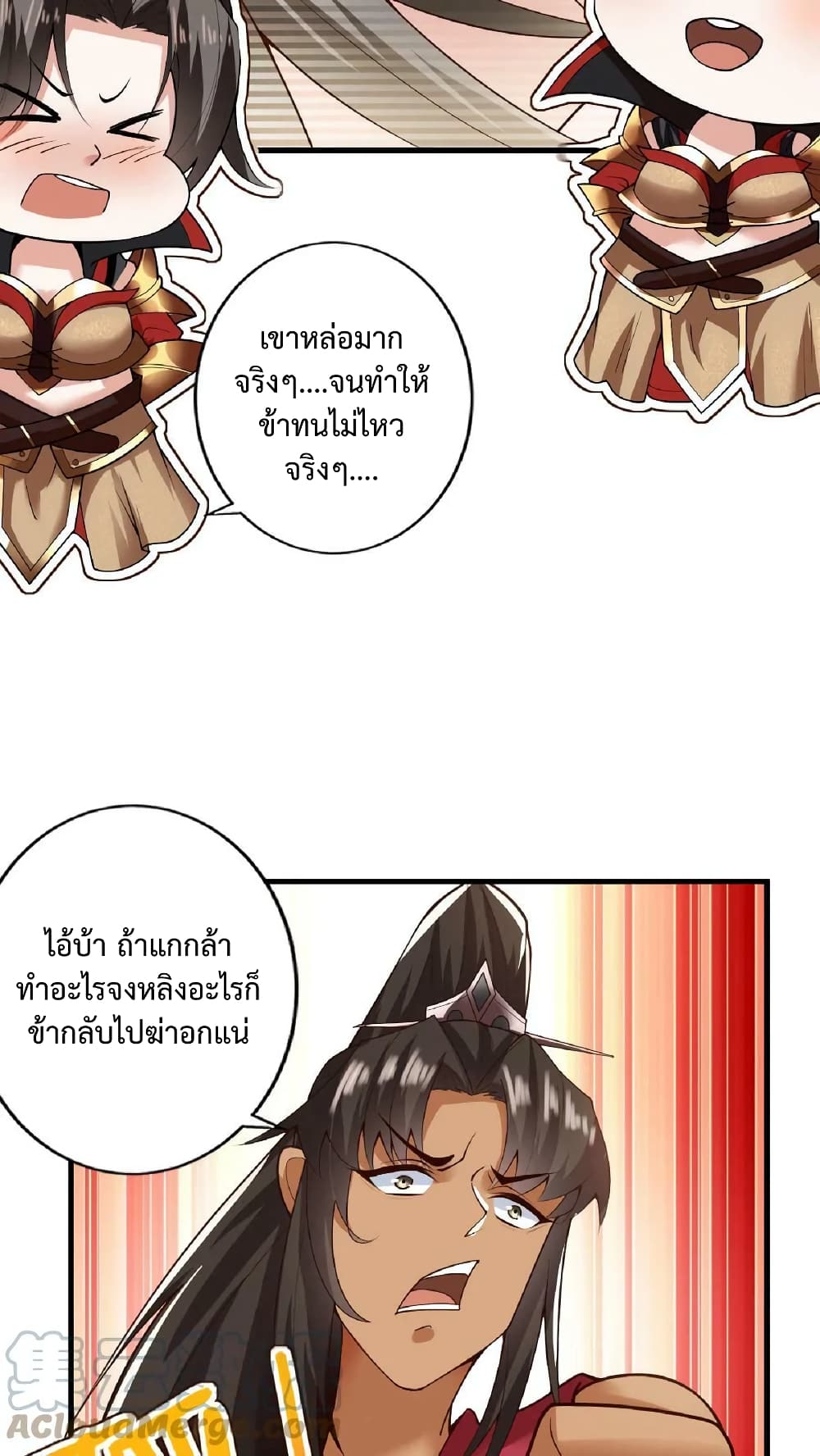 I Was Summoned to Help The Empress ตอนที่ 19 (12)