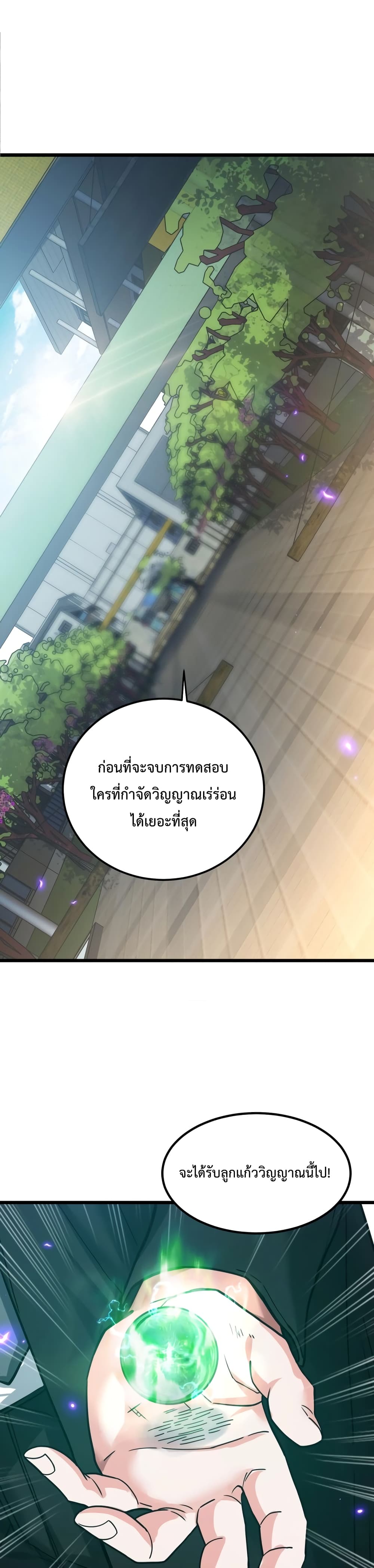 There’s a Ghost Within Me ตอนที่ 2 (28)