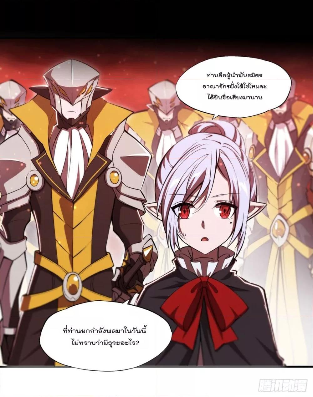The Strongest Knight Become To Lolicon Vampire 260 (29)