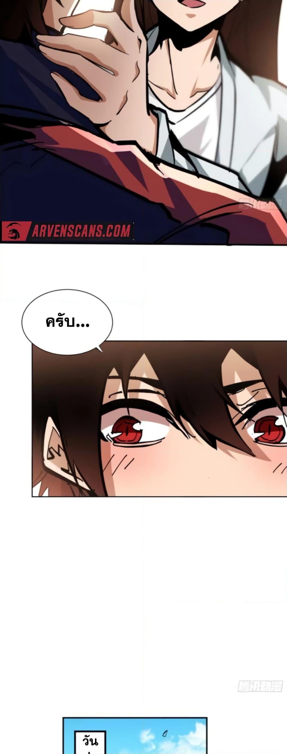 I’m Really Not A Demon Lord ตอนที่ 7 (26)