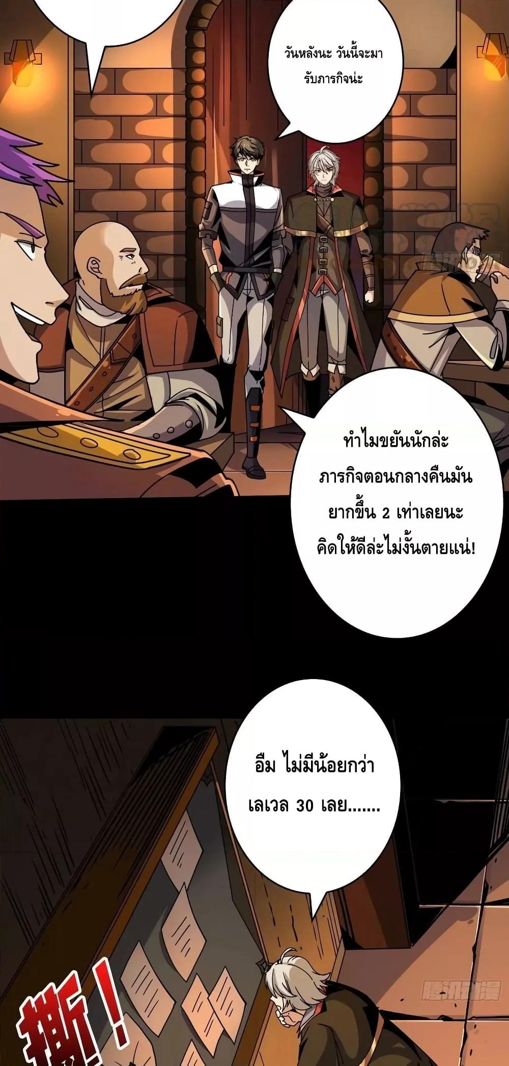 King Account at the Start ตอนที่ 219 (39)