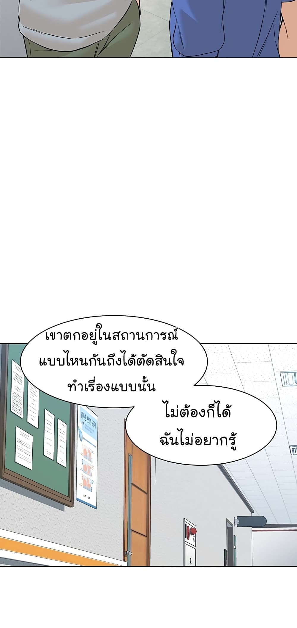 From the Grave and Back ตอนที่ 73 (31)