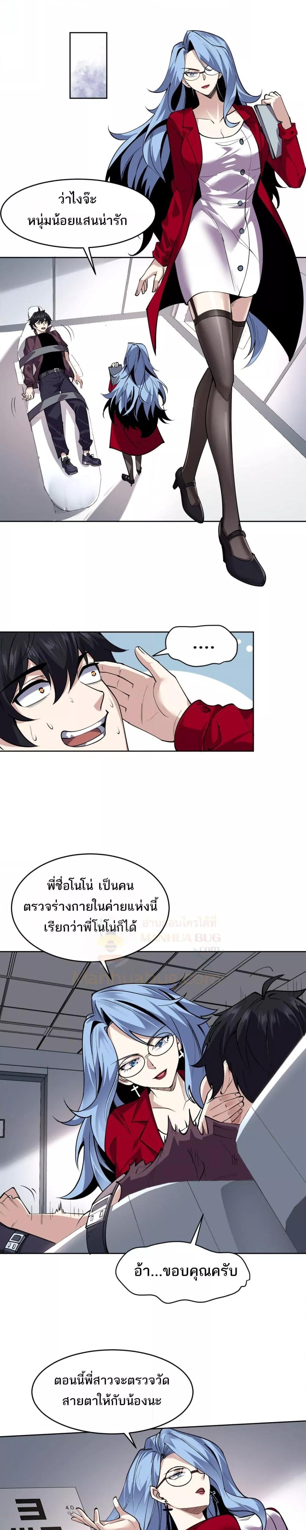 I can see the restricted area rules ตอนที่ 4 (9)
