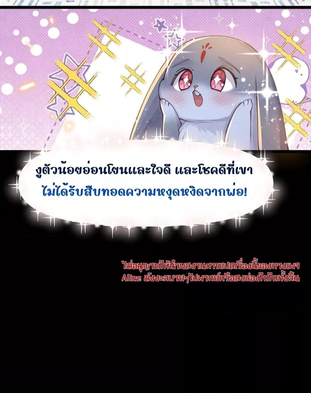 Tribute’s path to survival ตอนที่ 3 (13)