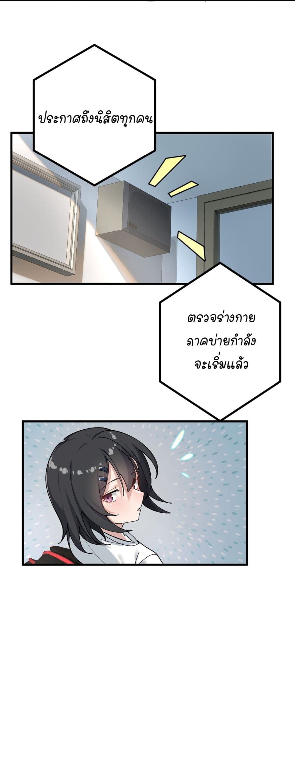 The Best Project is to Make Butter ตอนที่ 3 (12)