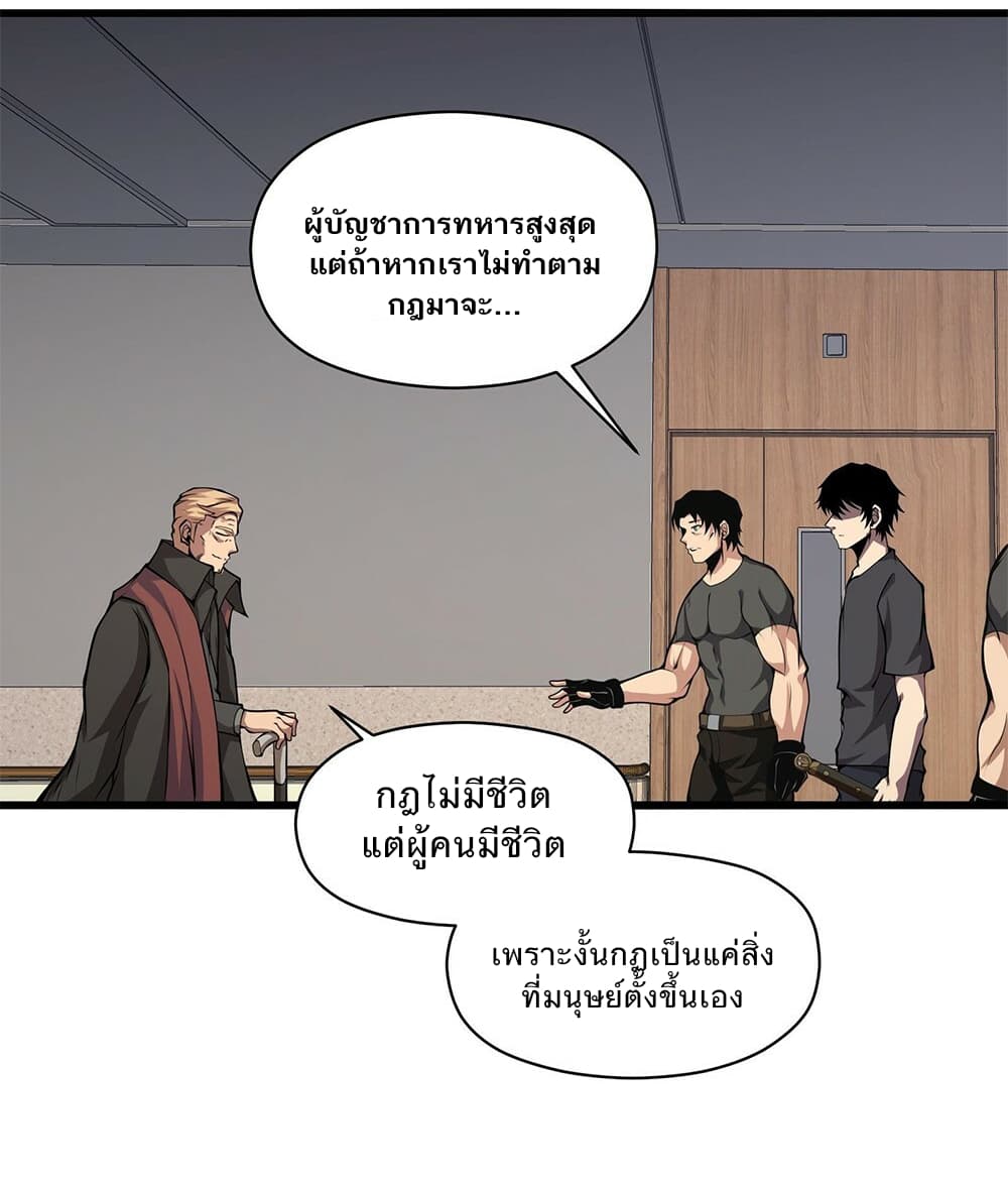 I Have to Be a Monster ตอนที่ 25 (33)
