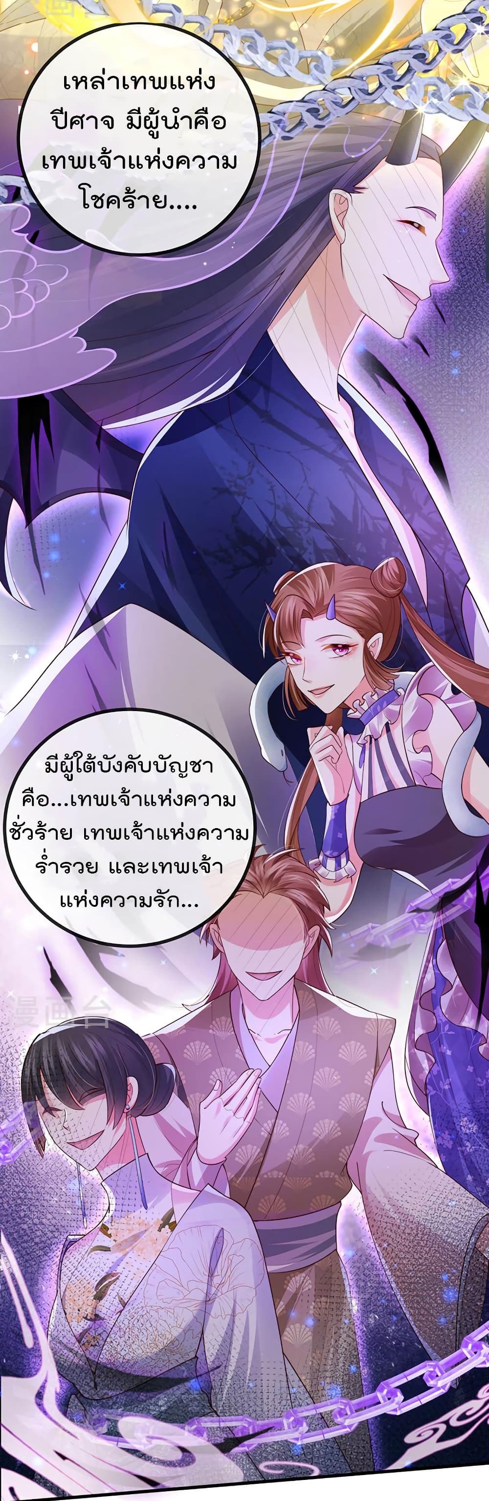 One Hundred Ways to Abuse Scum ตอนที่ 68 (13)