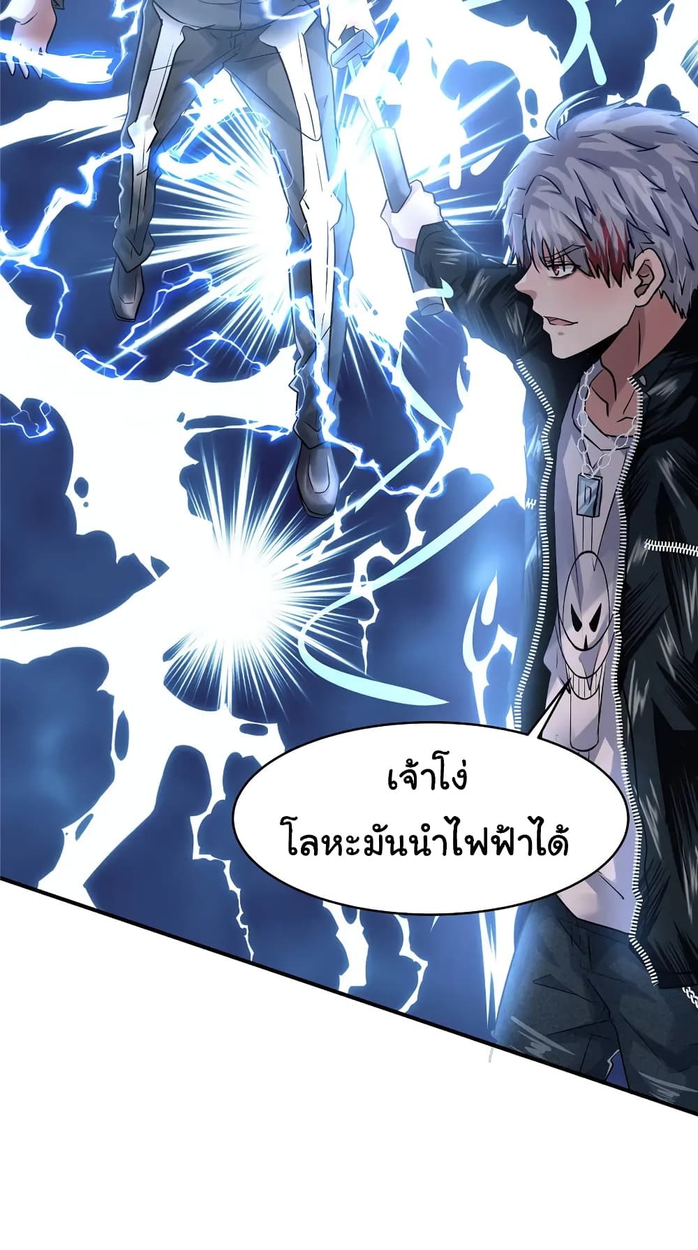 Live Steadily, Don’t Wave ตอนที่ 61 (22)