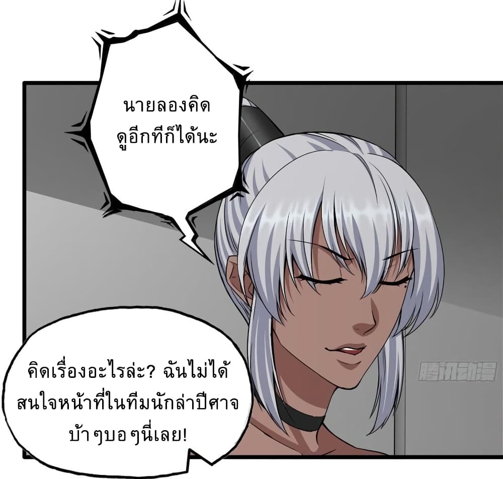 I Am Carrying Gold From The Post Apocalyptic World ตอนที่ 505 (34)