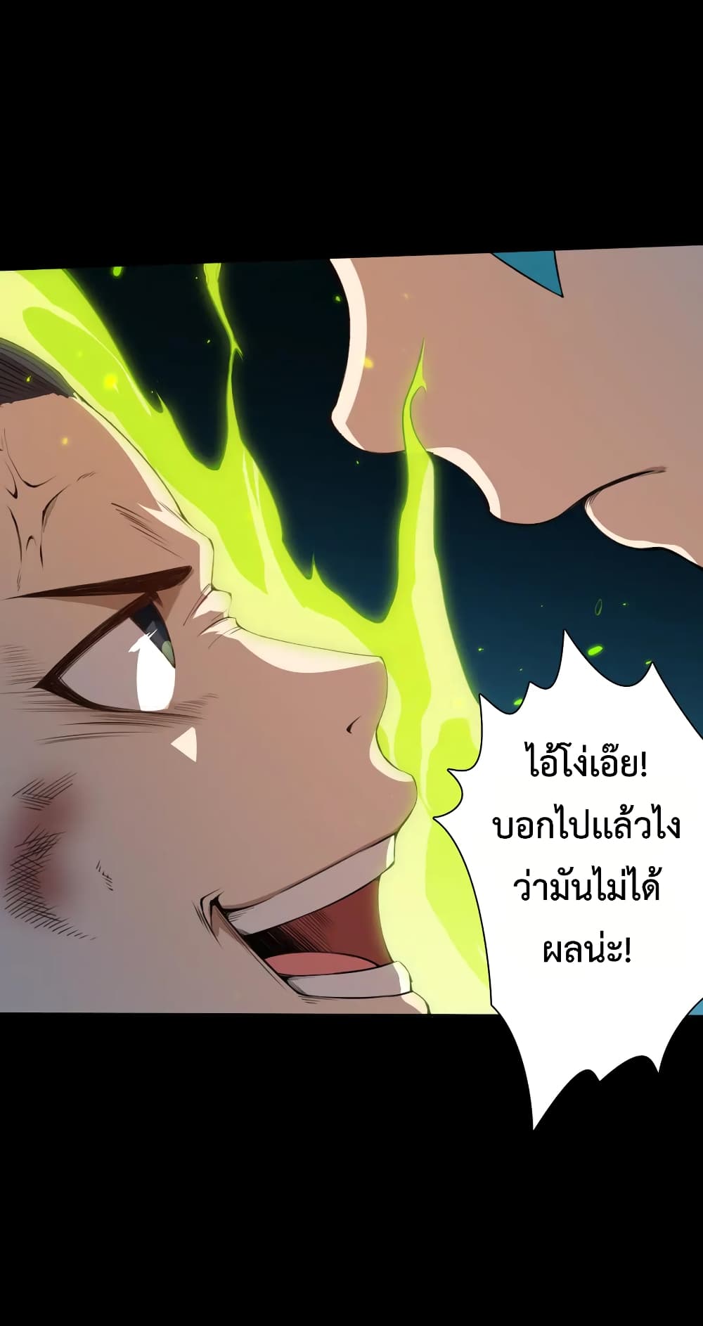 ULTIMATE SOLDIER ตอนที่ 126 (60)