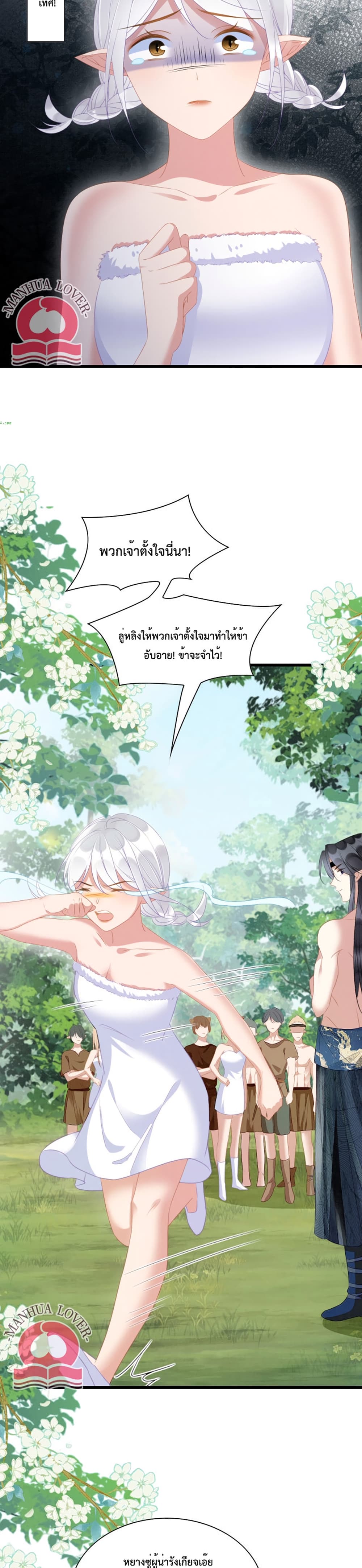 Help! The Snake Husband Loves Me So Much! ตอนที่ 18 (10)