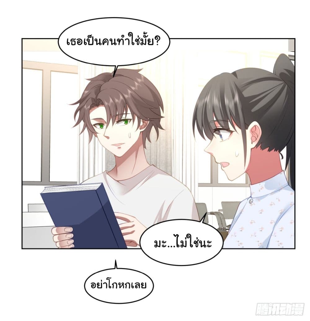 I Really Don’t Want to be Reborn ตอนที่ 90 (22)