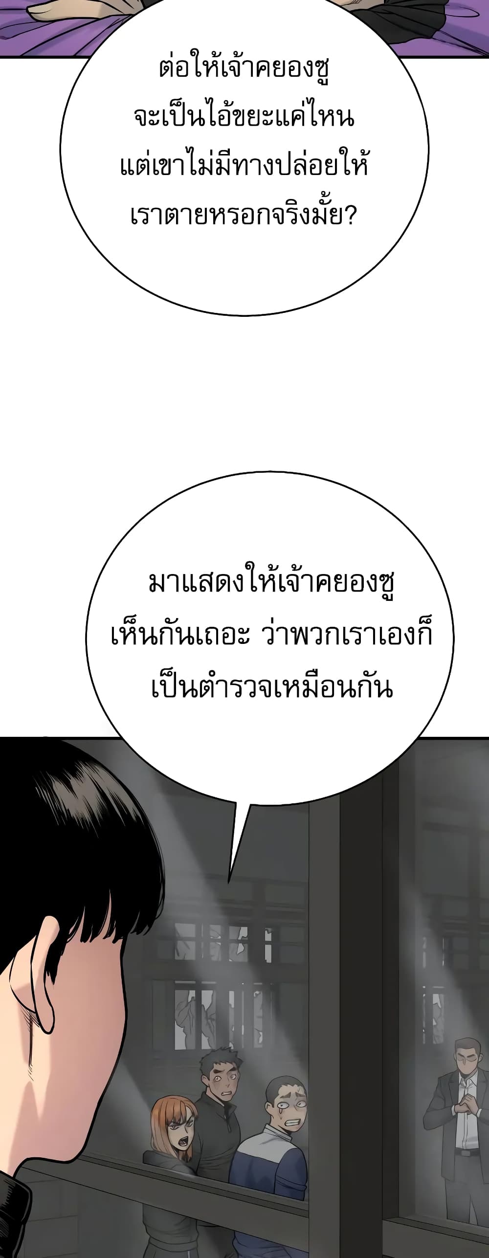 Return of the Bloodthirsty Police ตอนที่ 13 (5)