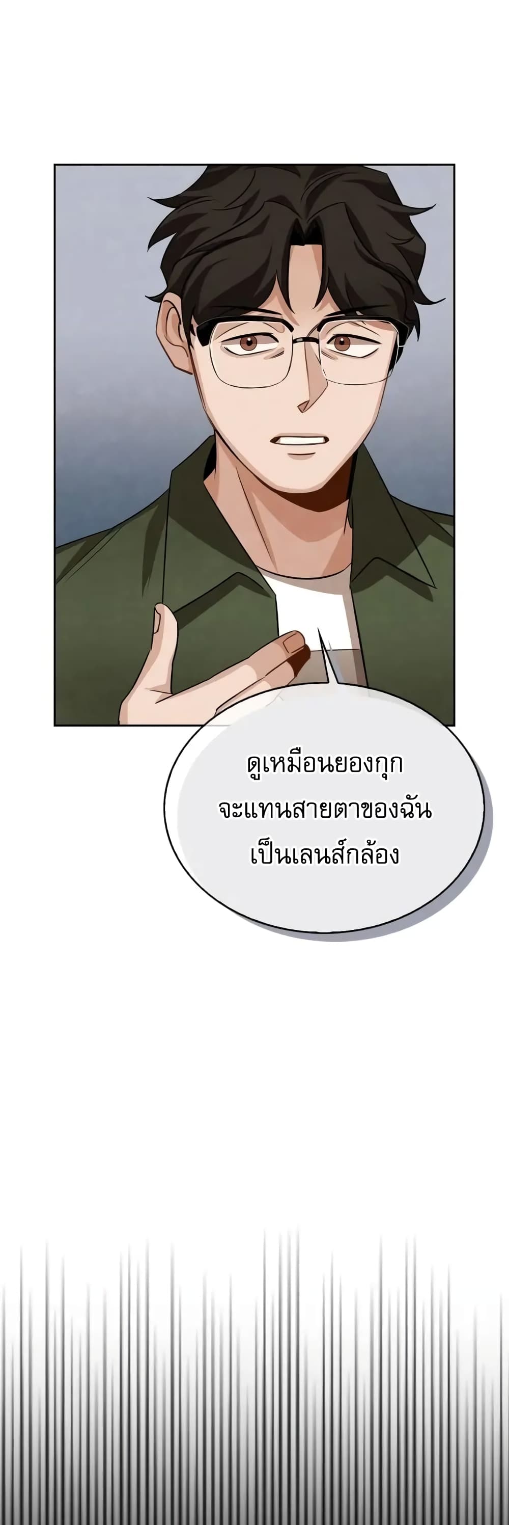 Be the Actor ตอนที่ 5 (32)