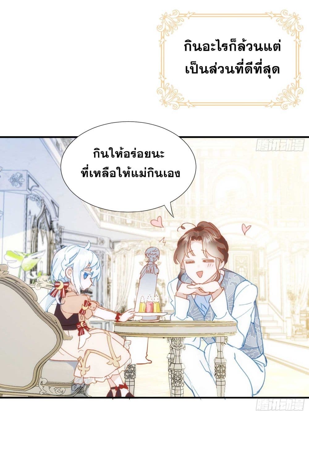 The Princess Doesn’t Want to Be Spoiled ตอนที่ 1 (38)