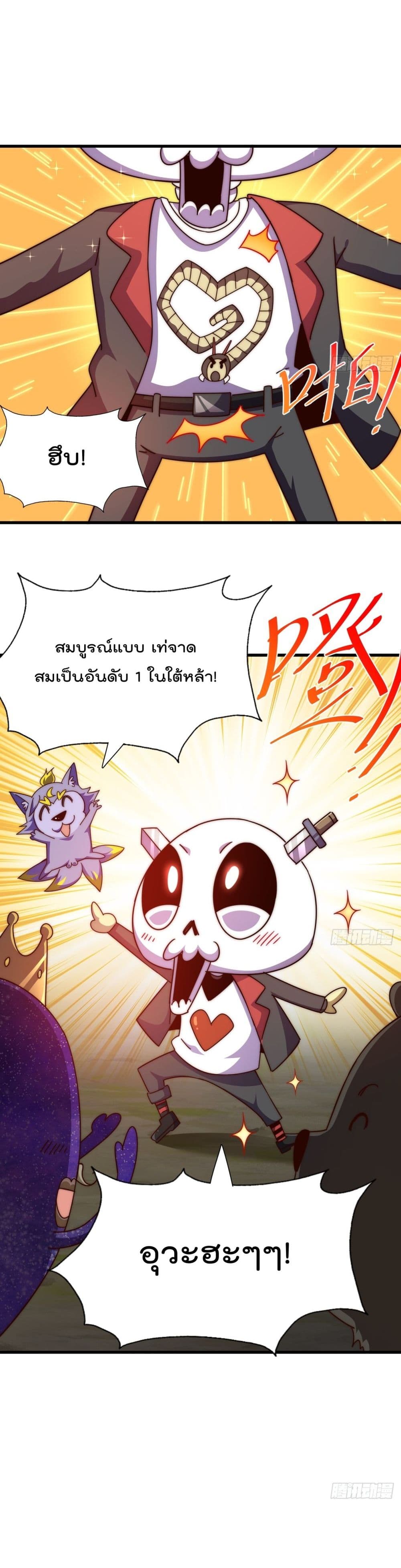 Who is your Daddy ตอนที่ 192 (27)