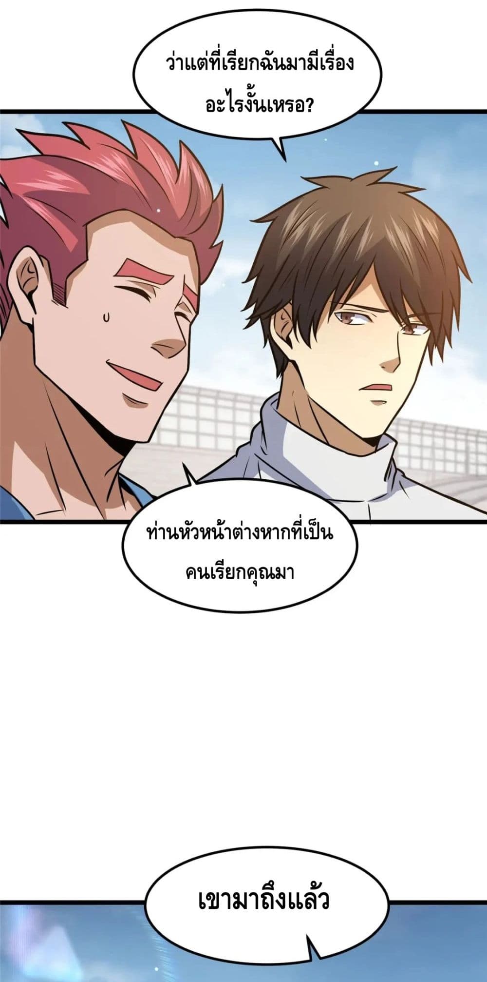 The Best Medical god in the city ตอนที่ 83 (40)