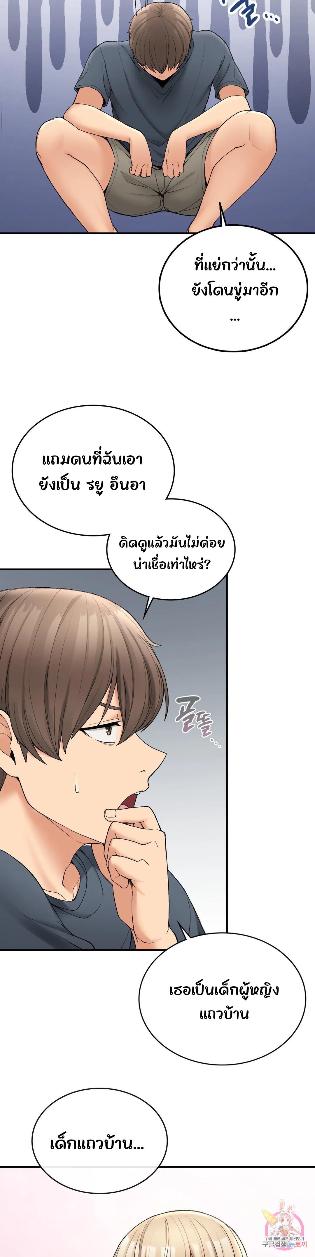 Shall We Live Together in the Country ตอนที่ 5 (36)