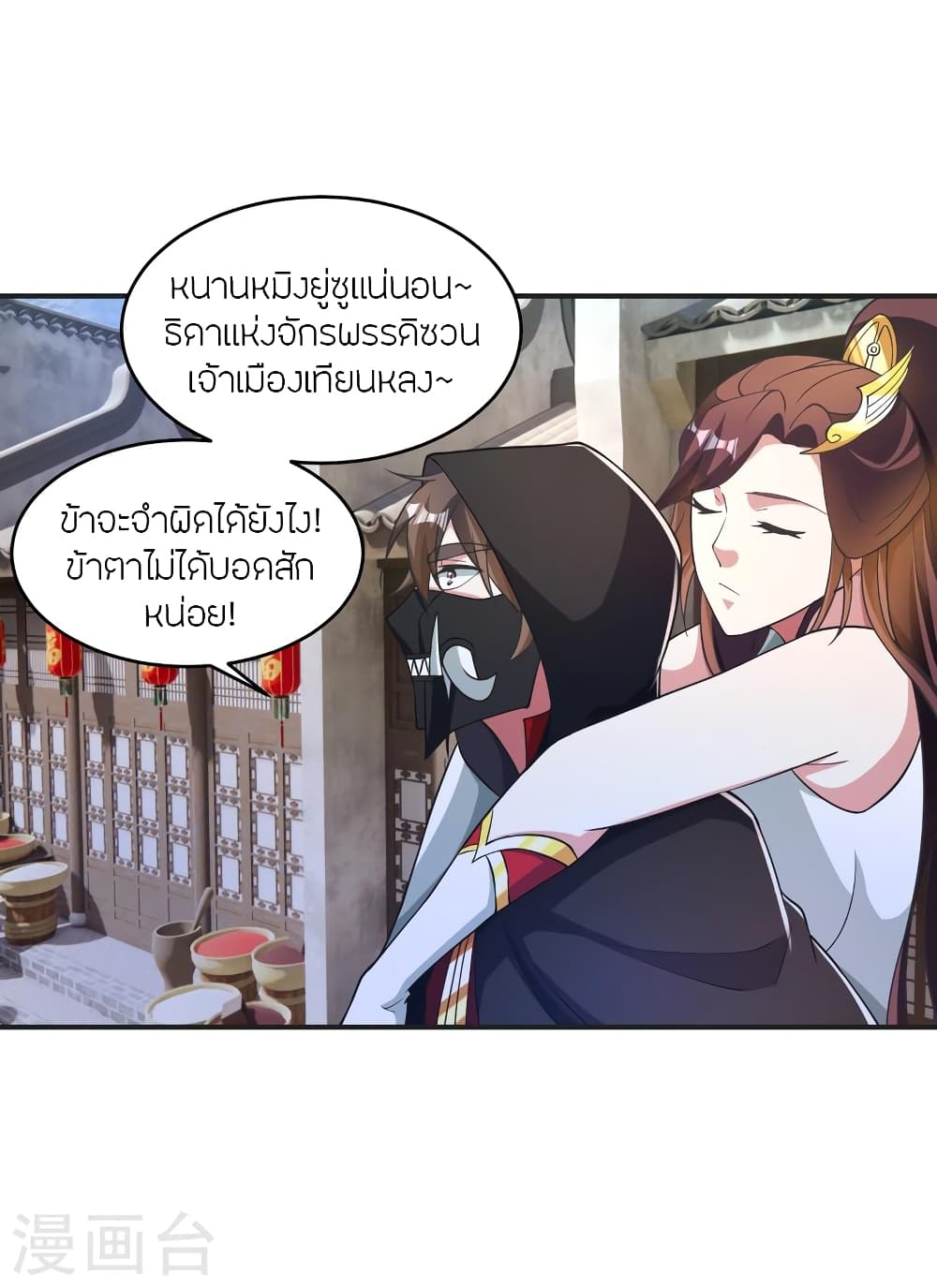 Banished Disciple’s Counterattack ตอนที่ 358 (37)