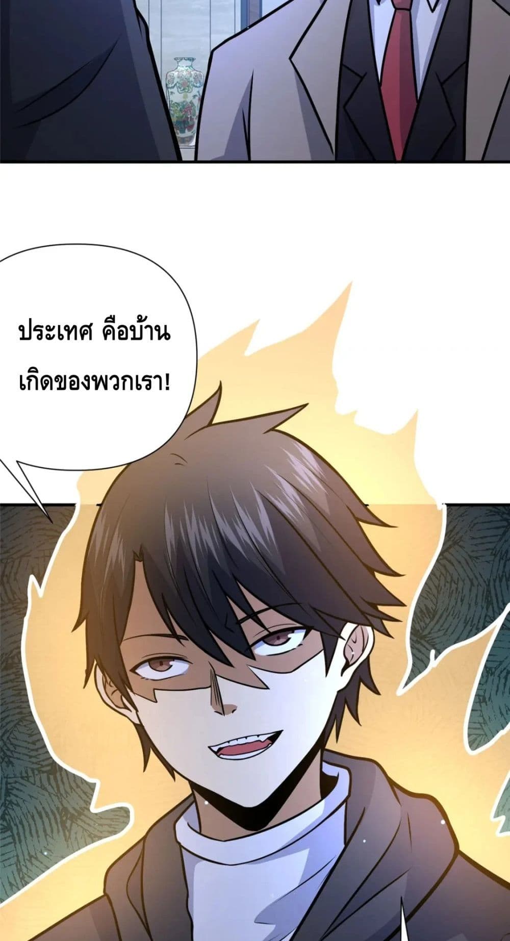 The Best Medical god in the city ตอนที่ 80 (23)