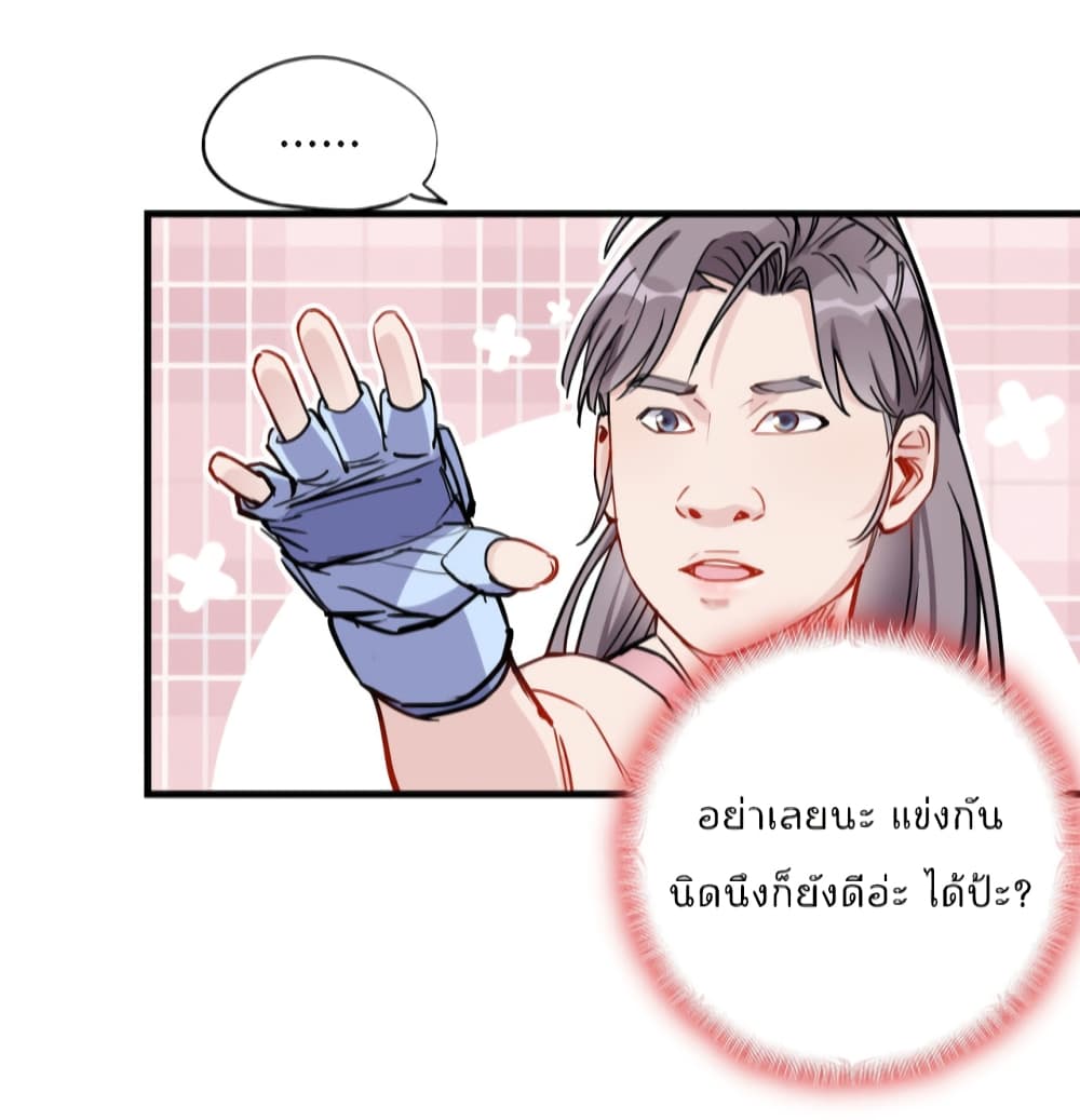 Find Me in Your Heart ตอนที่ 44 (17)
